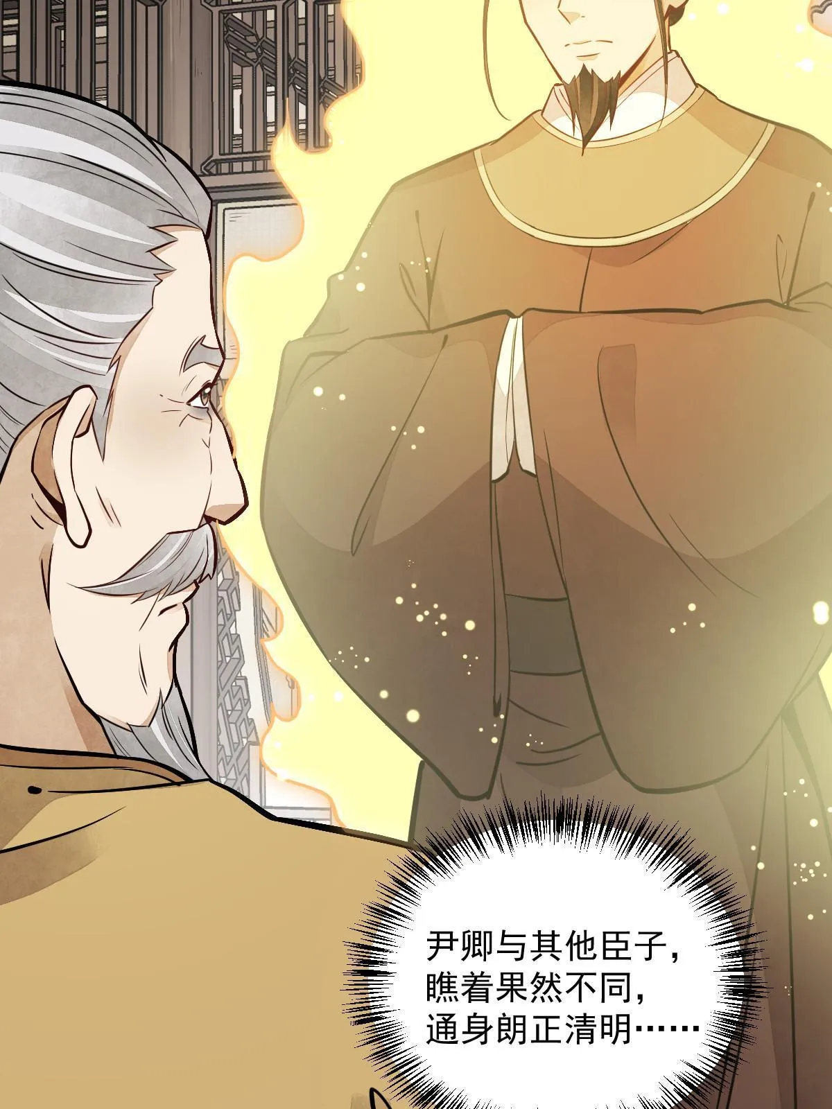 第148话 第8页