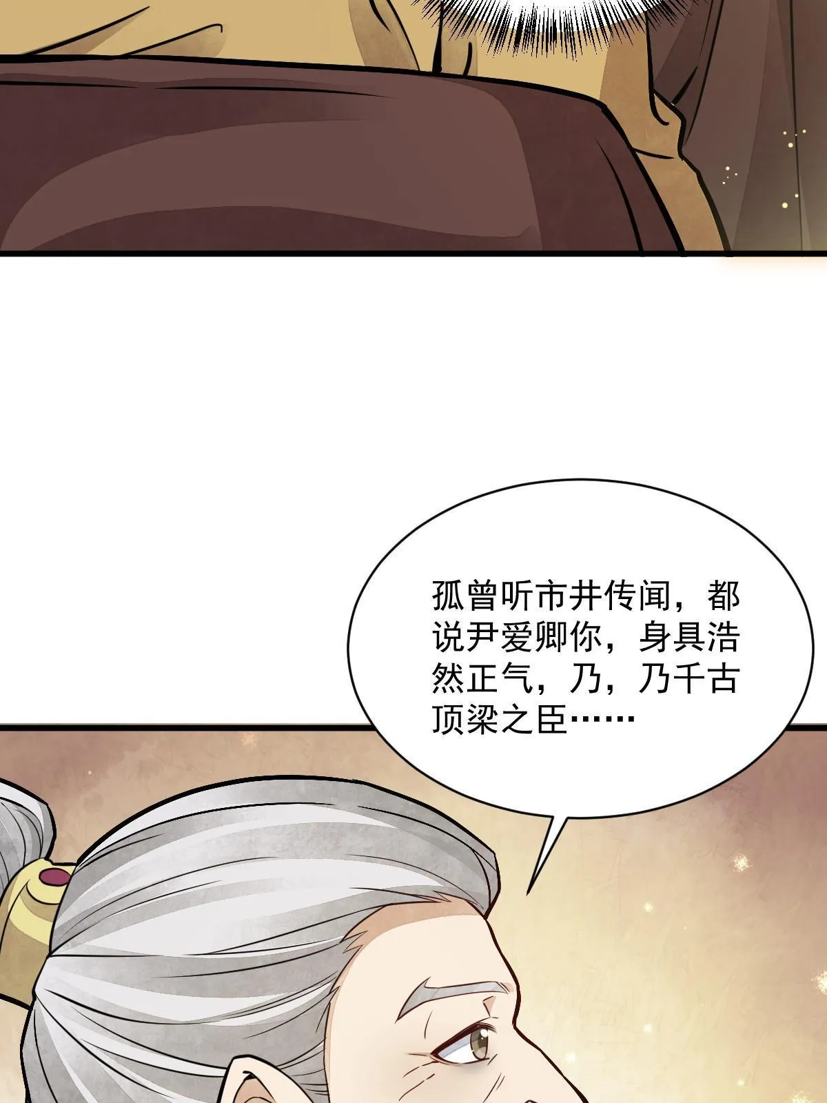 第148话 第9页