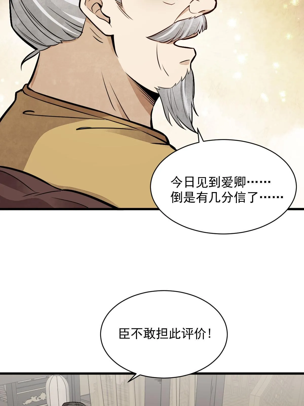 第148话 第10页