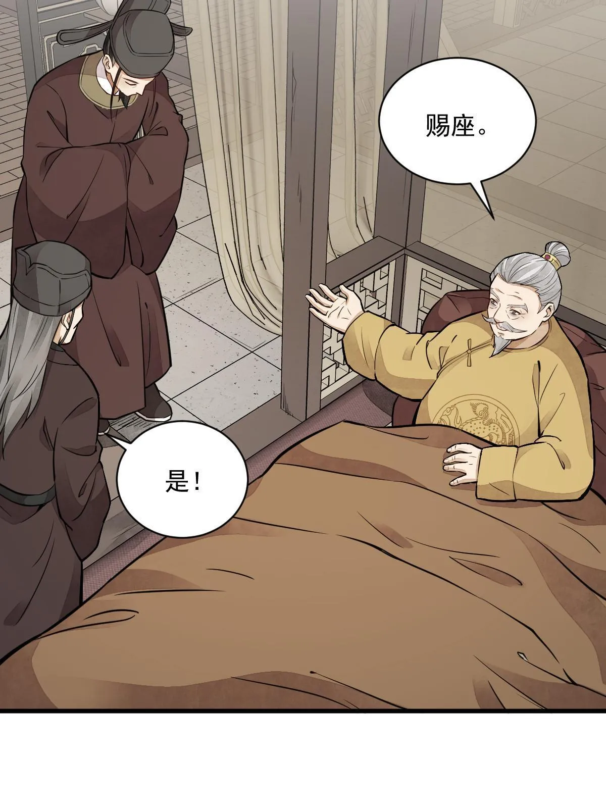 第148话 第11页