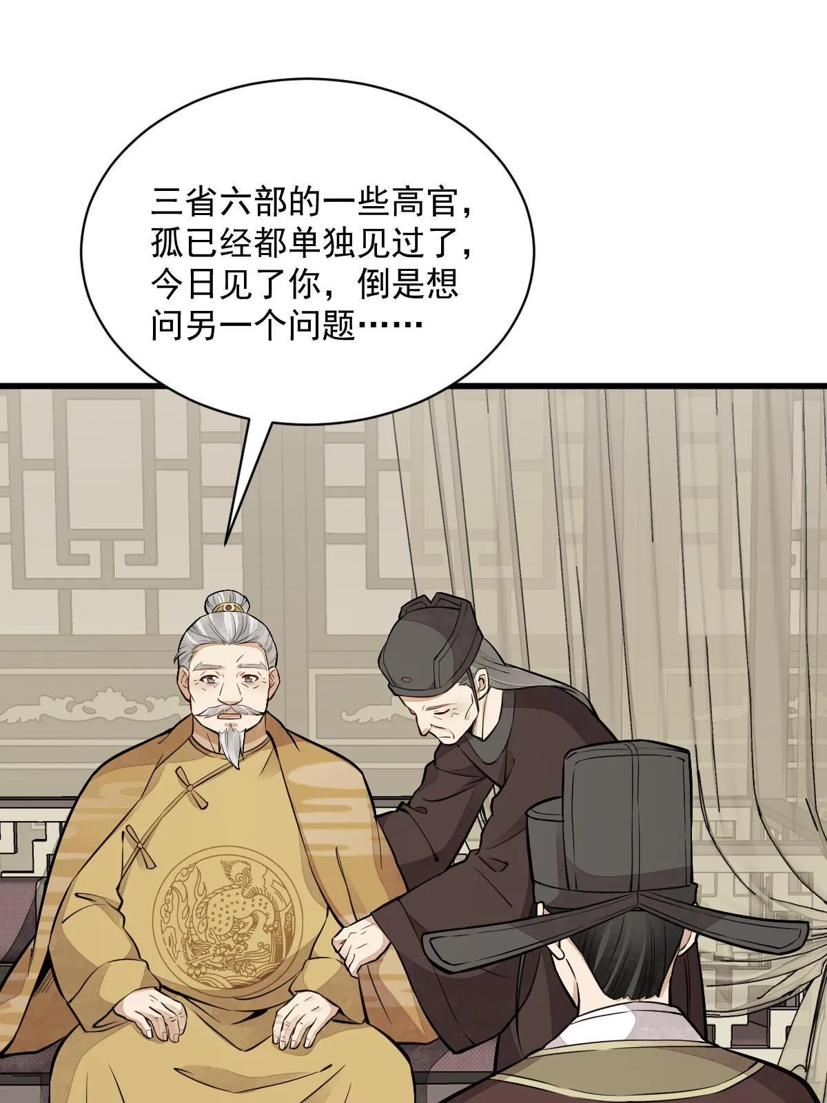 第148话 第12页