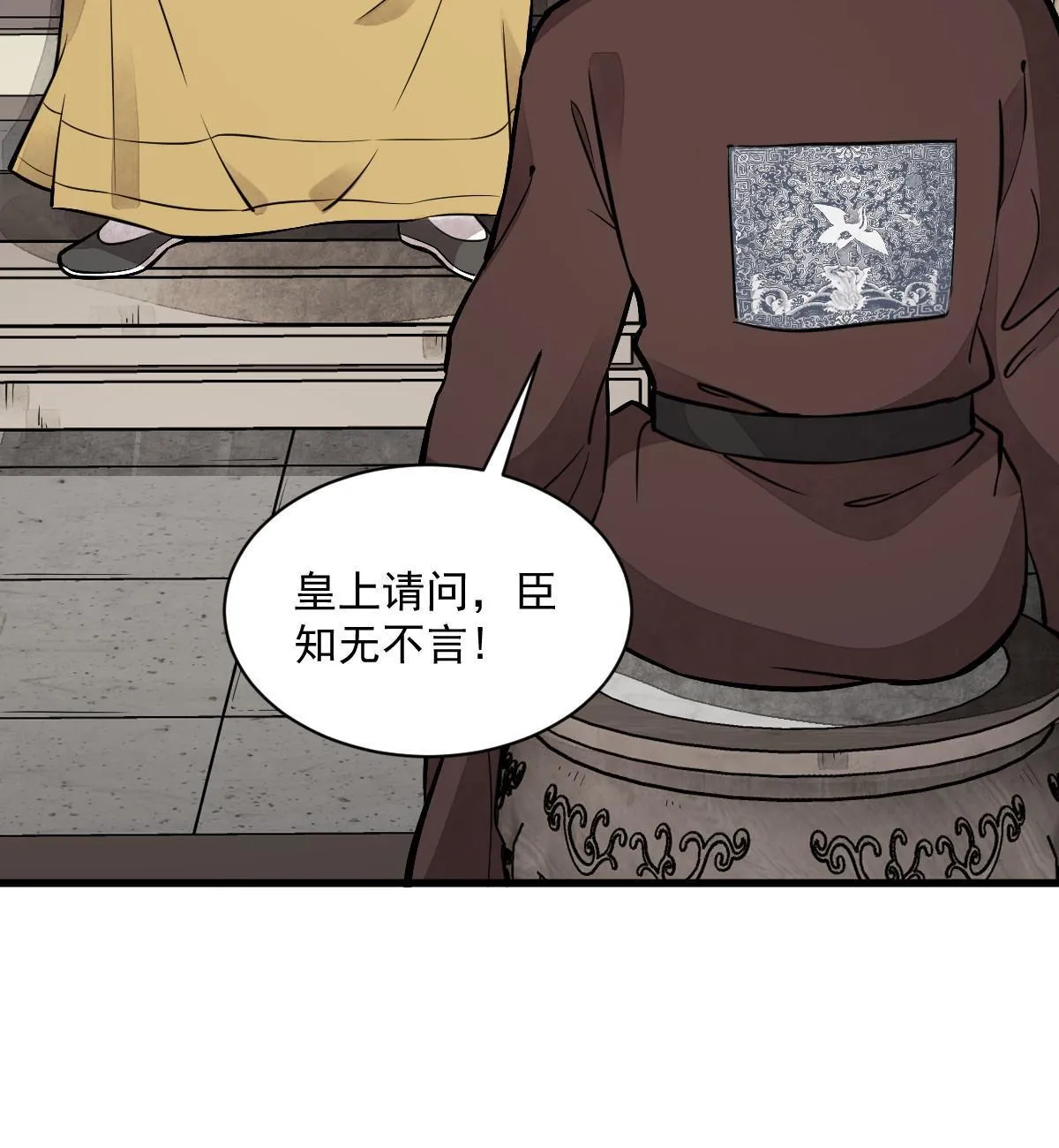 第148话 第13页