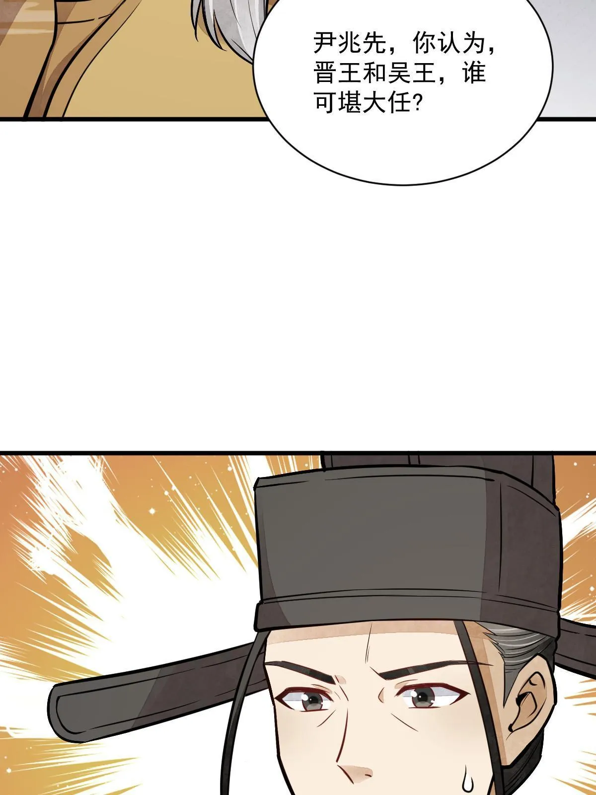 第148话 第15页