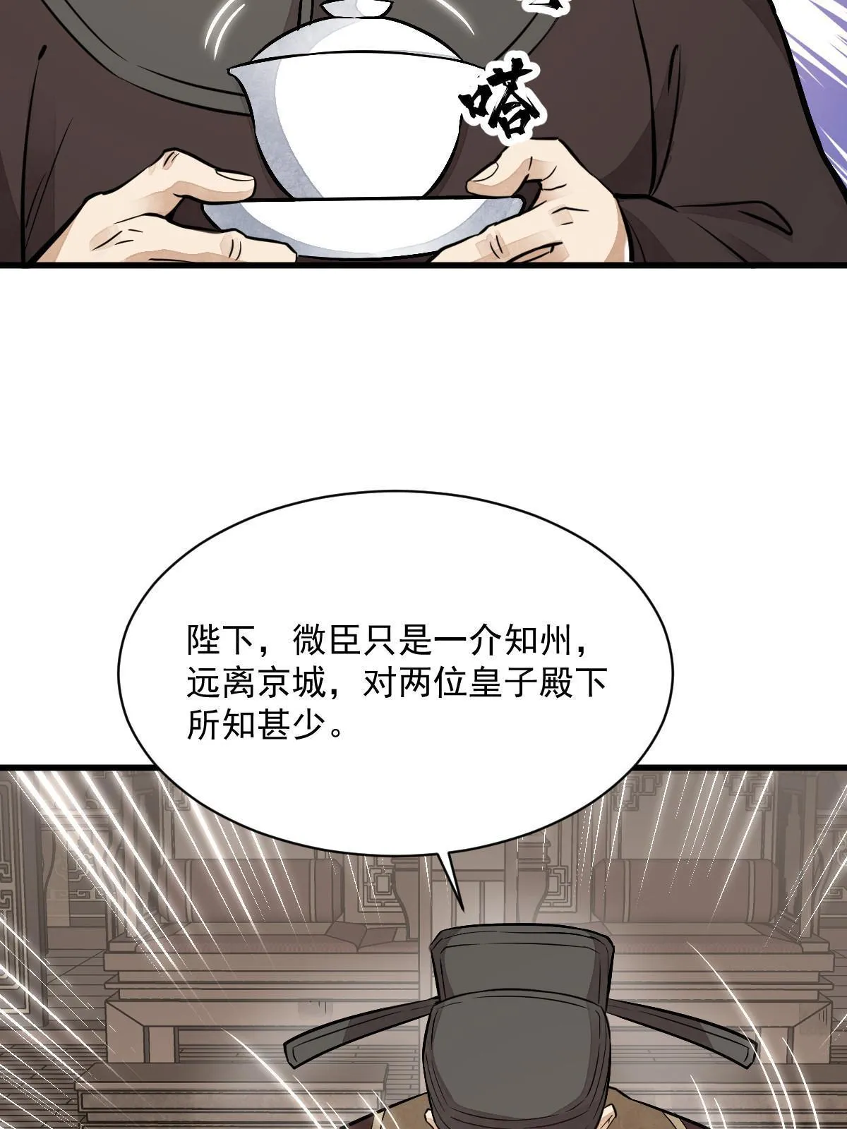 第148话 第17页