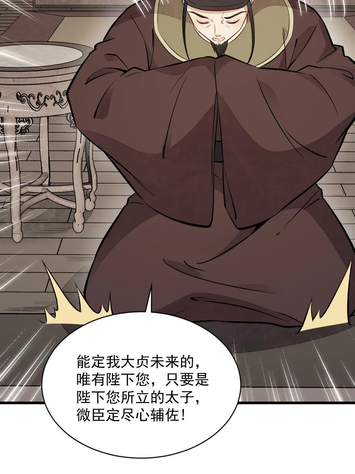第148话 第18页