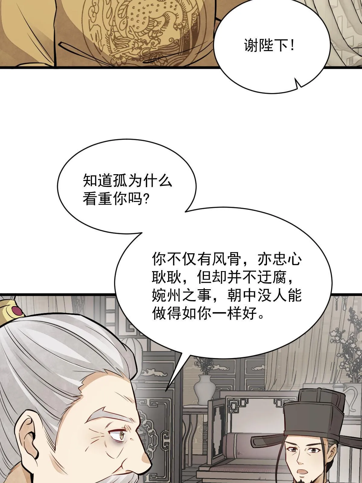 第148话 第20页