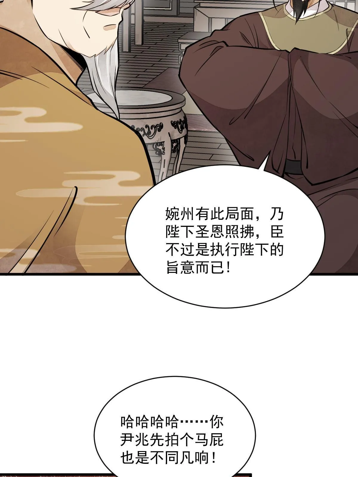 第148话 第21页