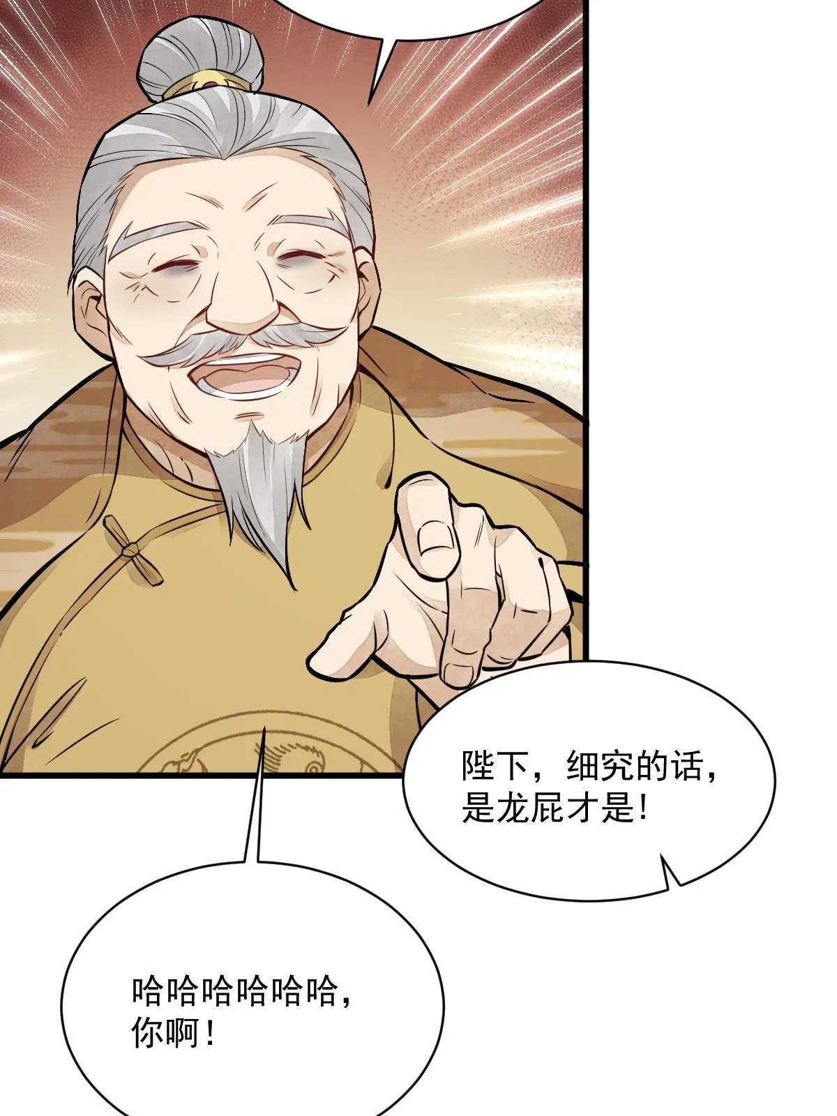 第148话 第22页