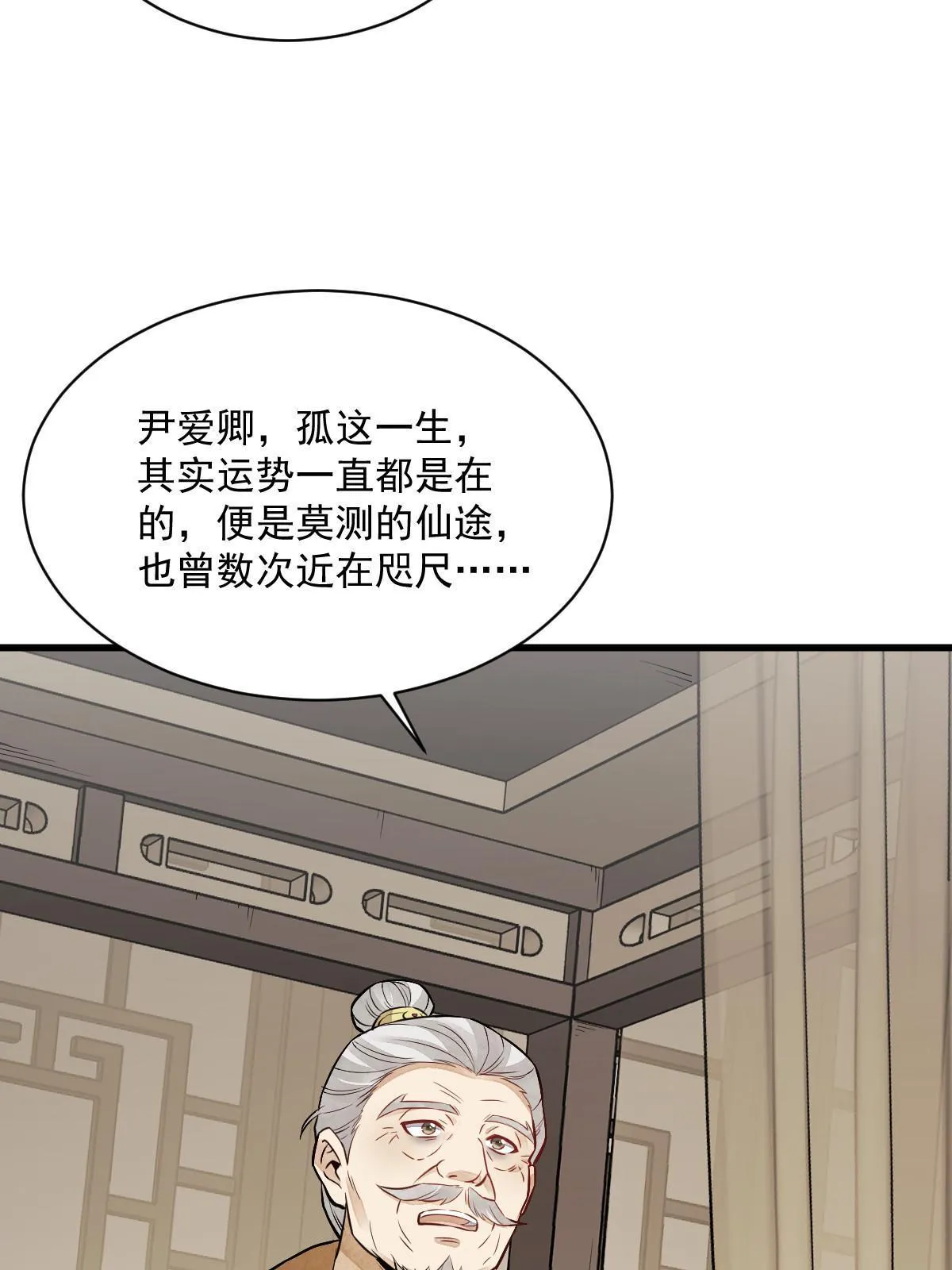 第148话 第23页