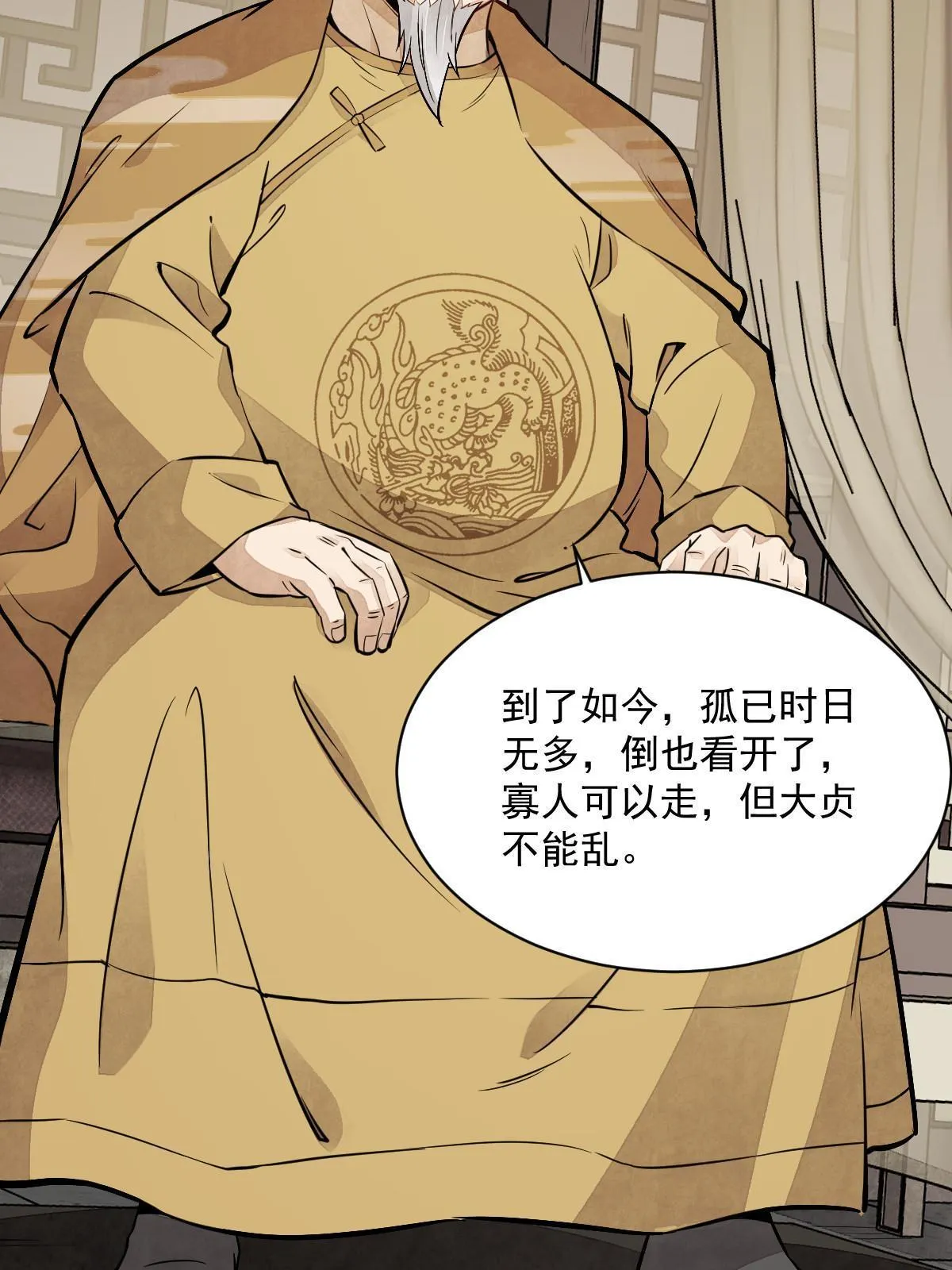 第148话 第24页