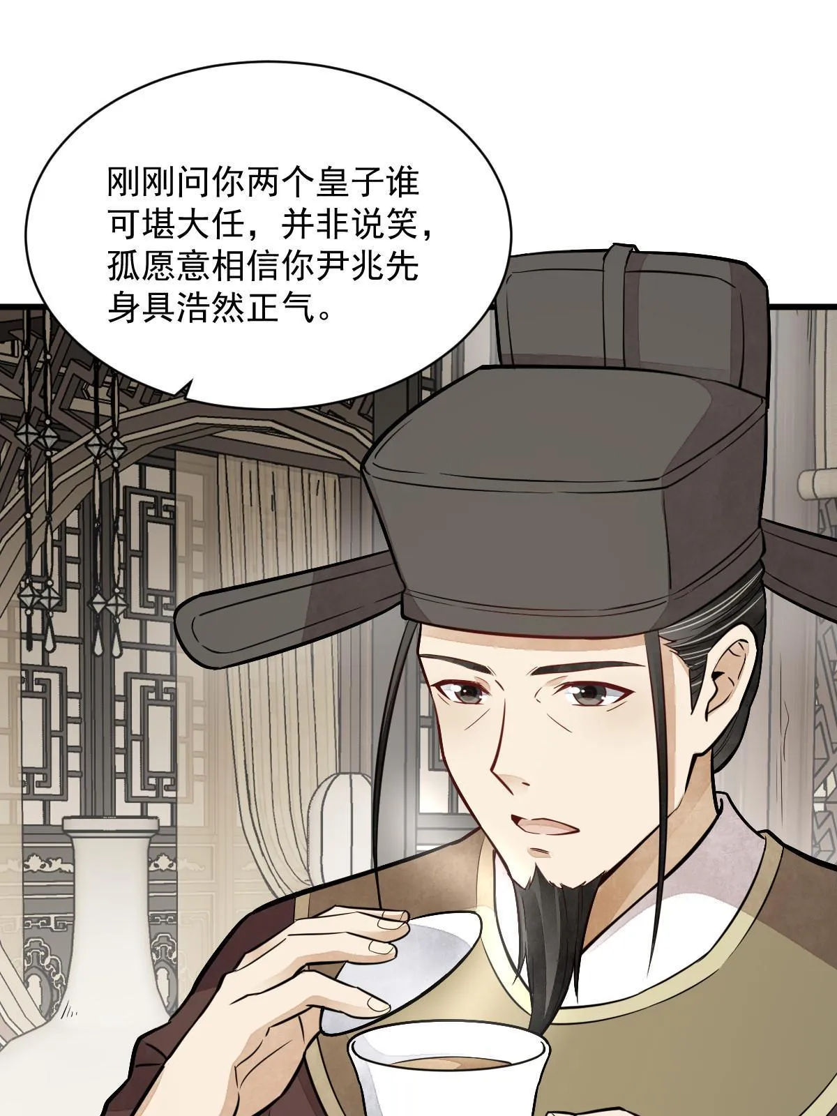 第148话 第26页