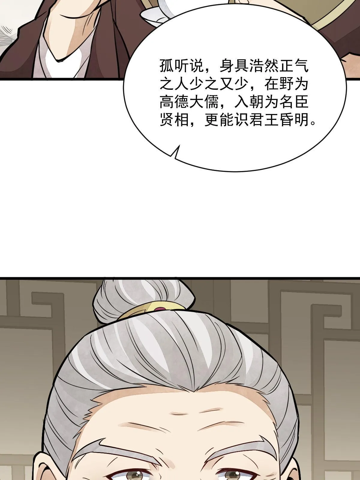 第148话 第27页