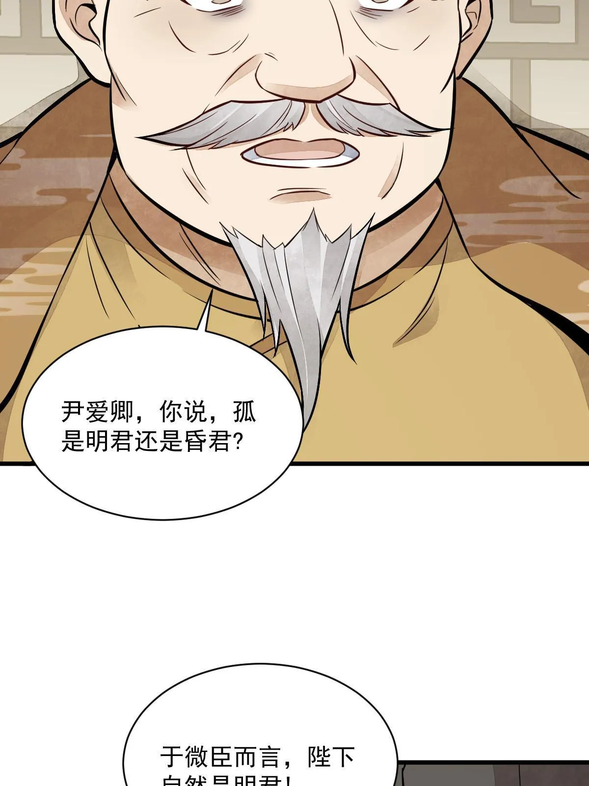第148话 第28页