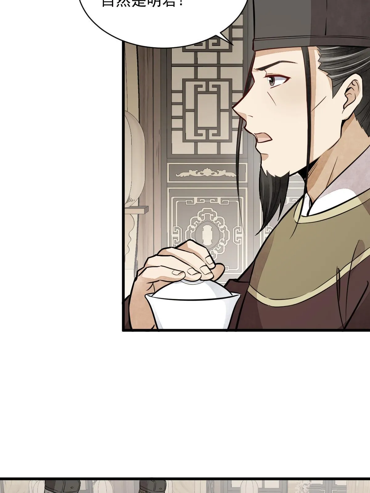 第148话 第29页