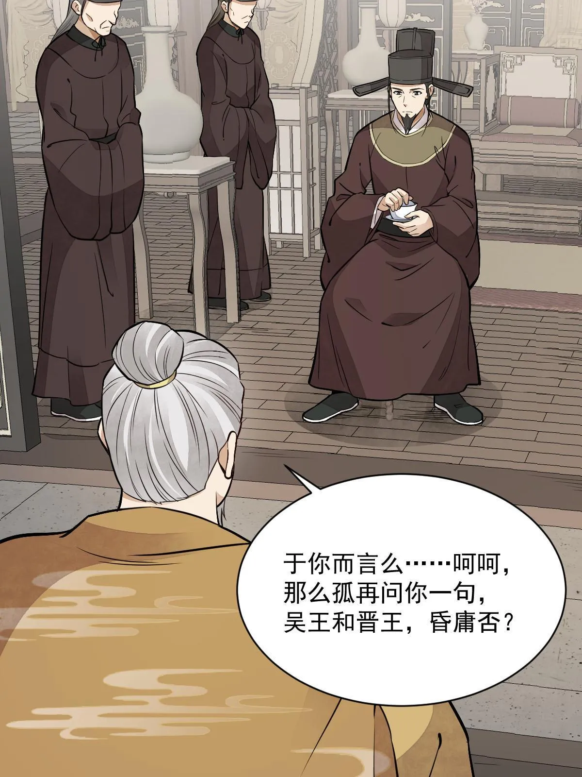 第148话 第30页