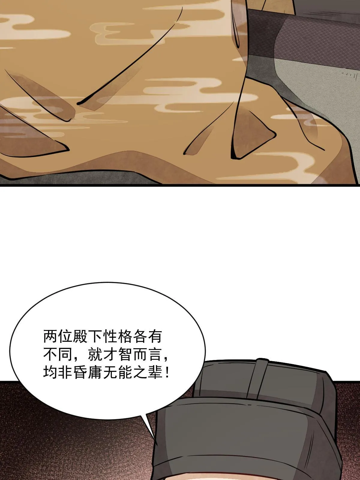 第148话 第31页