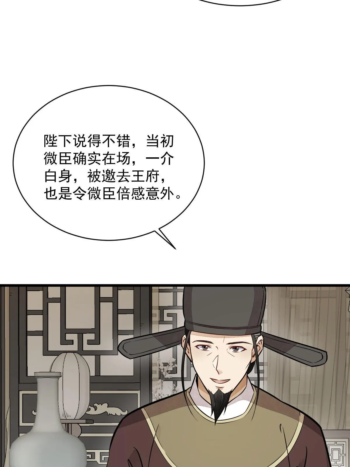 第148话 第34页