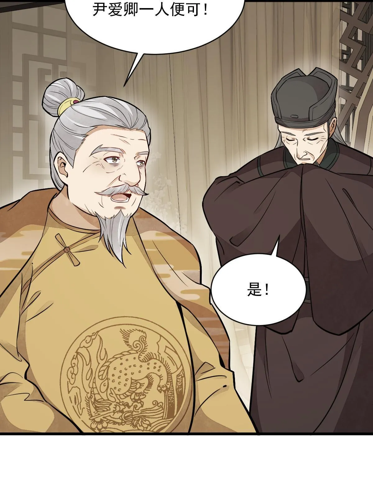 第148话 第36页
