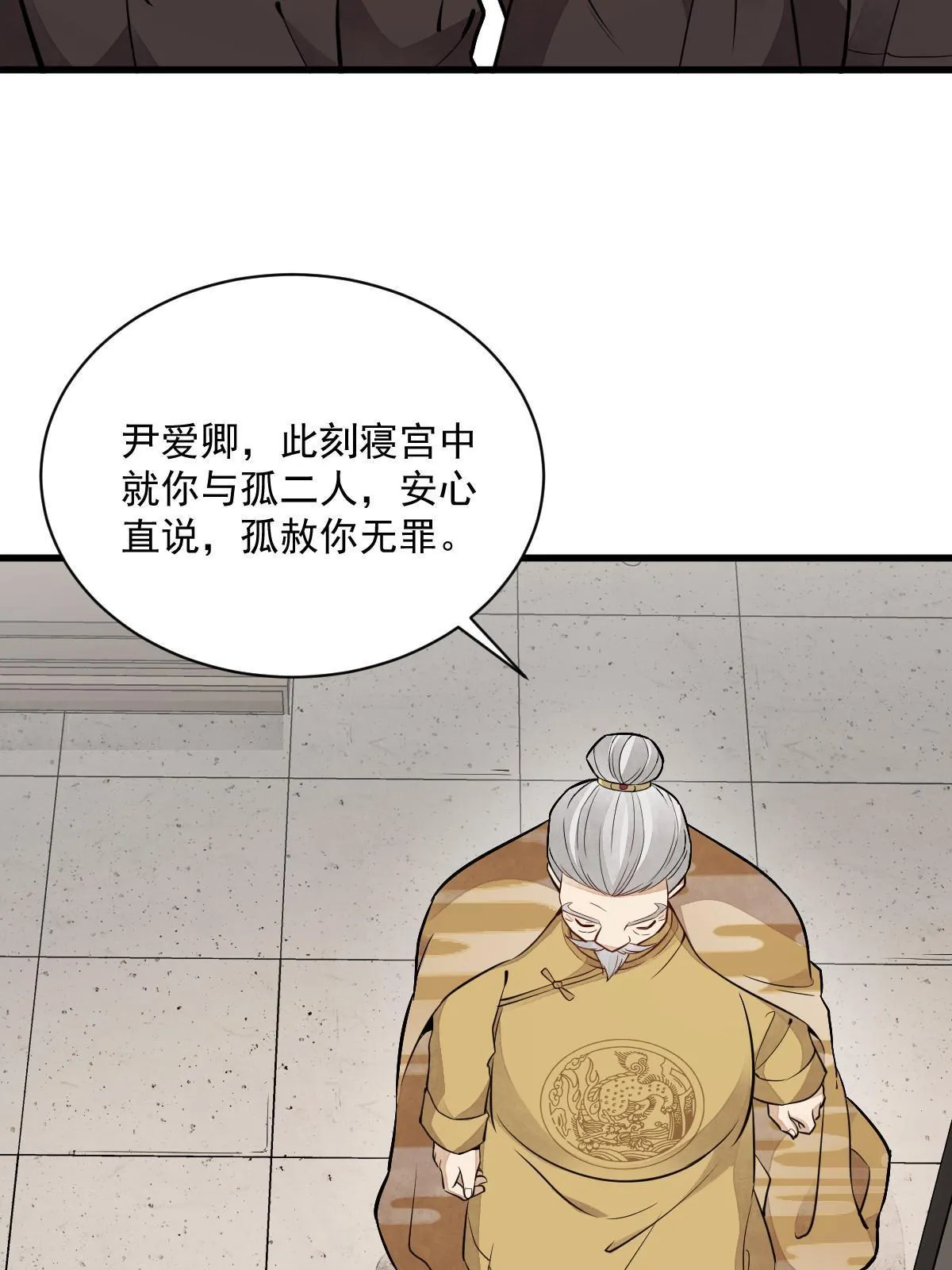 第148话 第38页