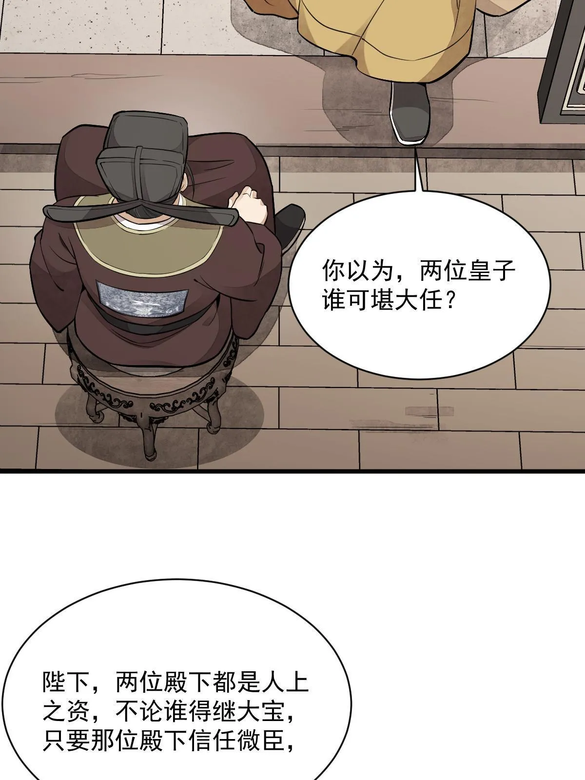 第148话 第39页
