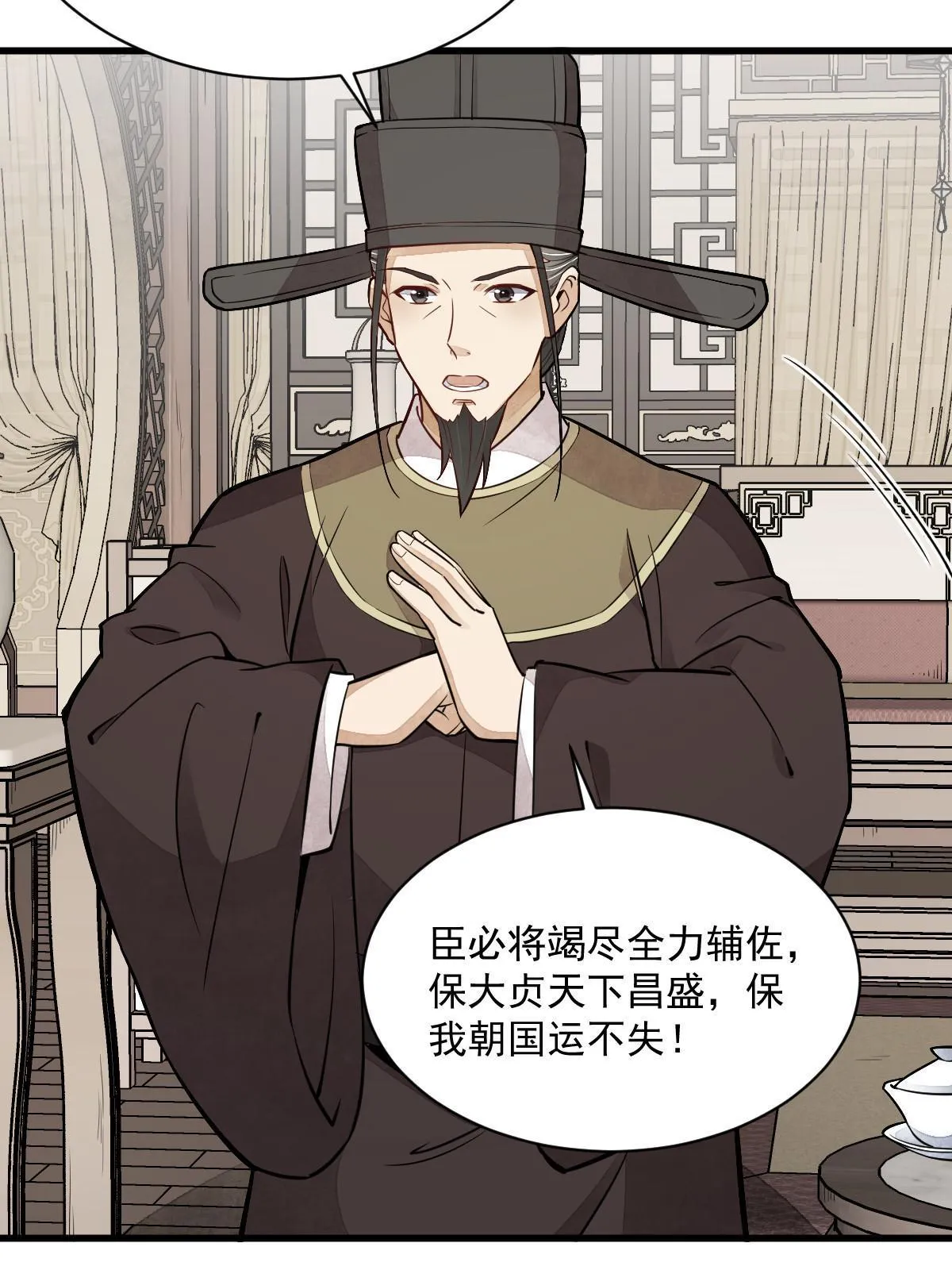 第148话 第40页