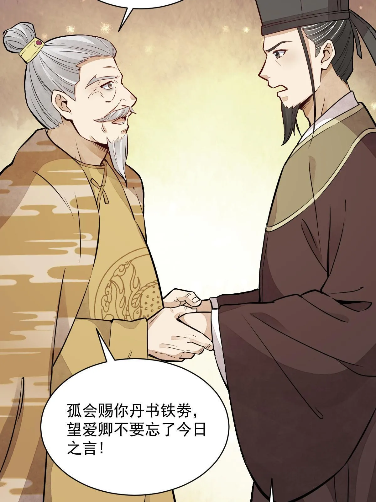 第148话 第44页