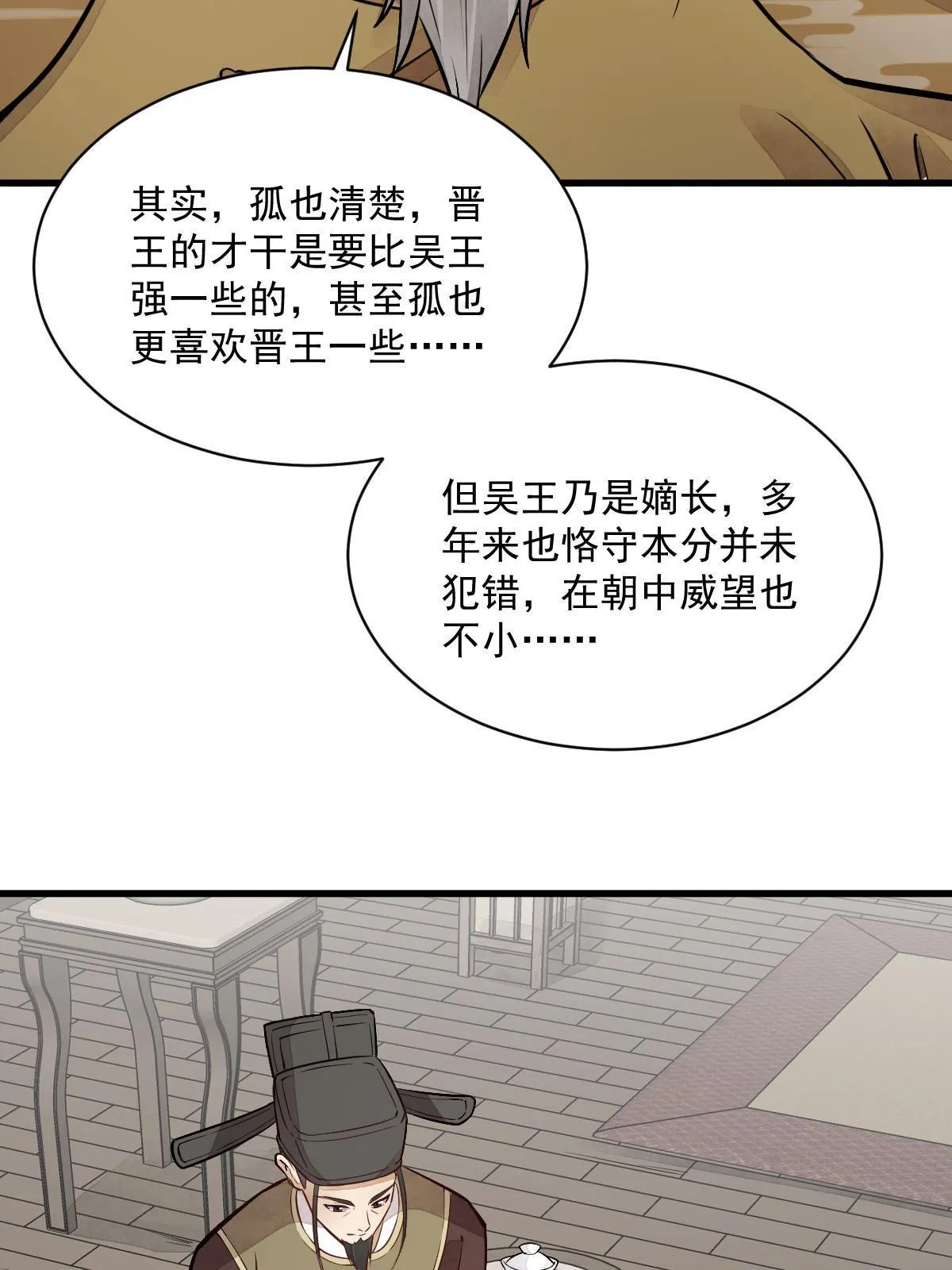 第148话 第47页