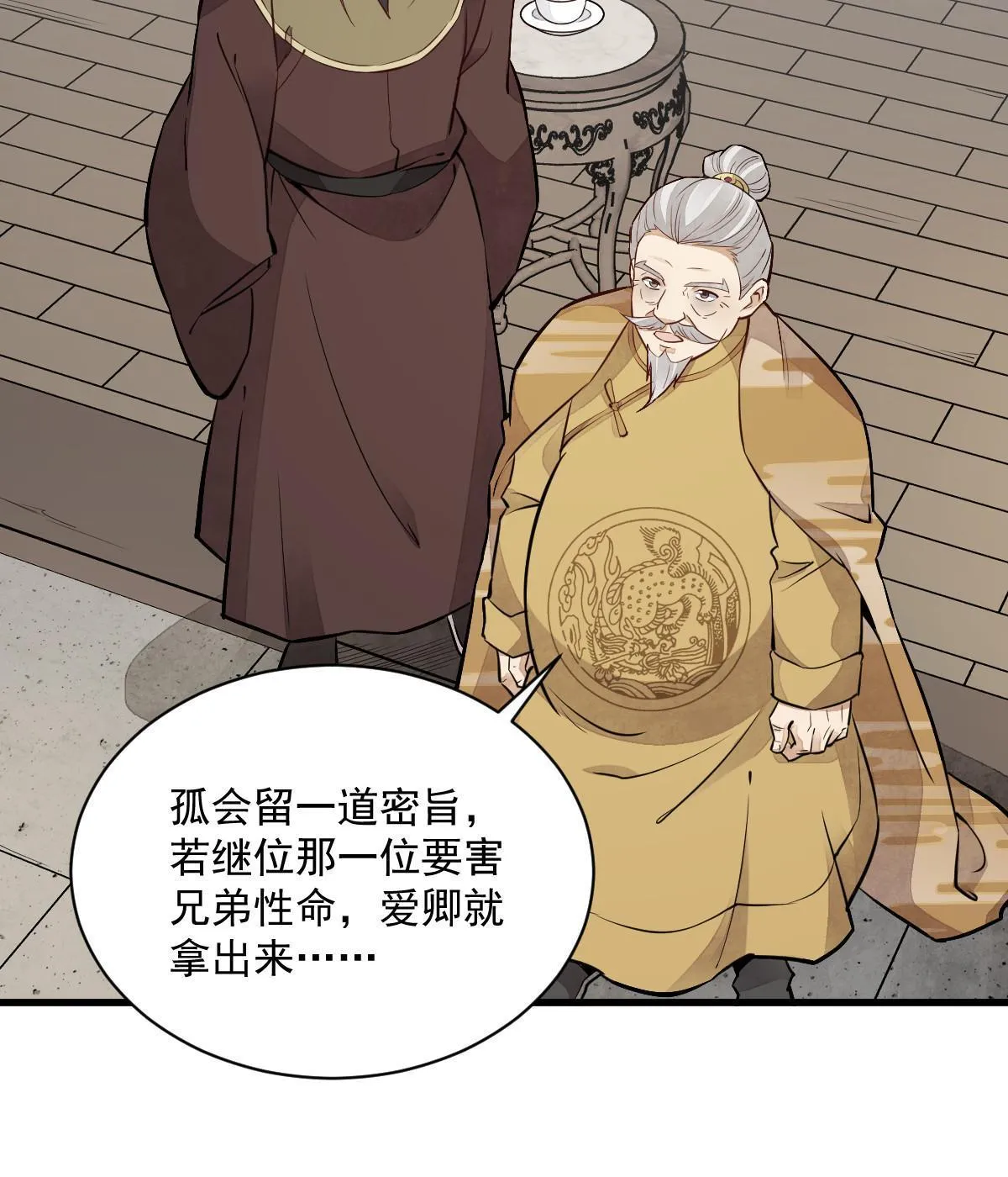 第148话 第48页