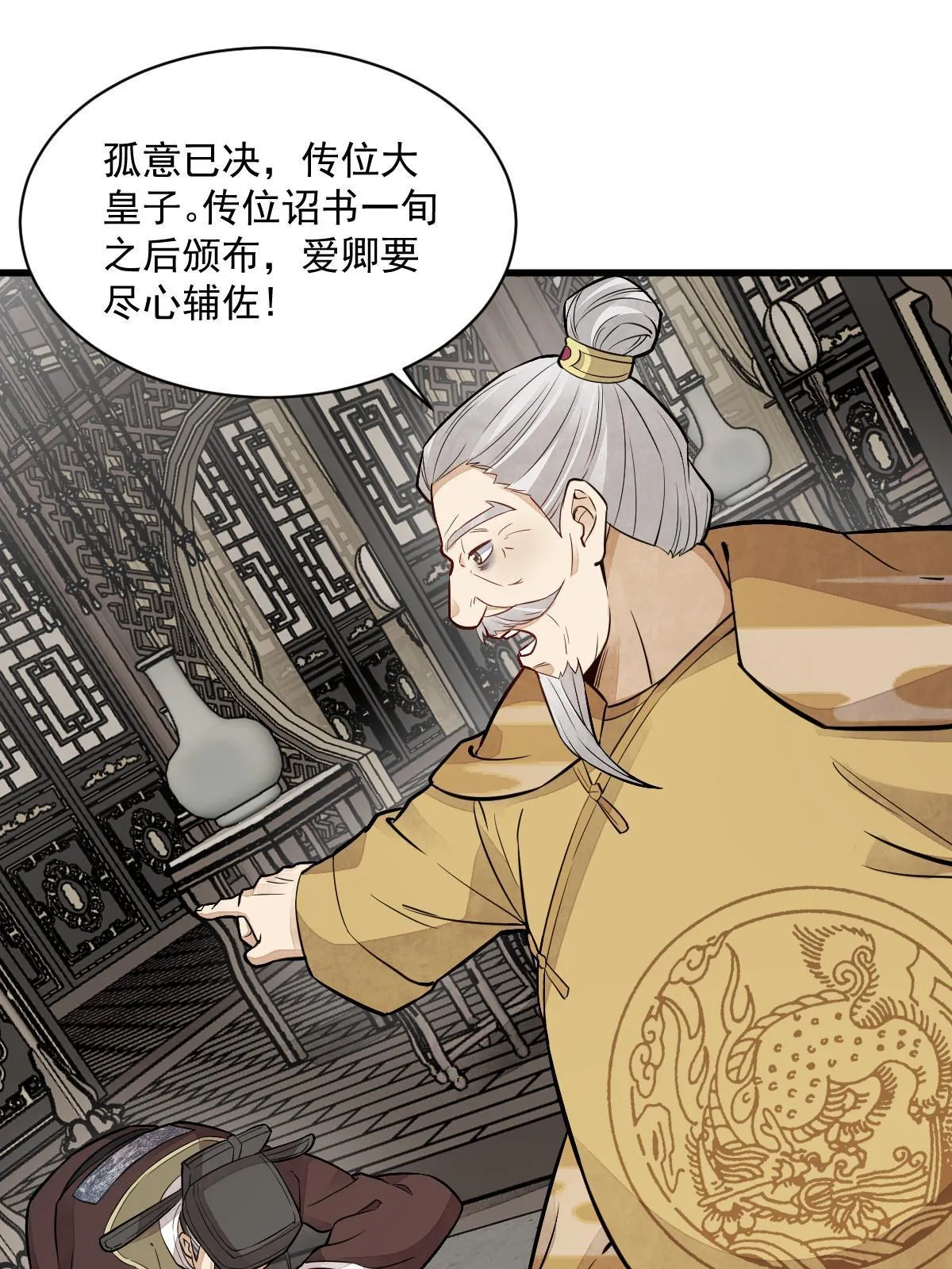 第148话 第49页