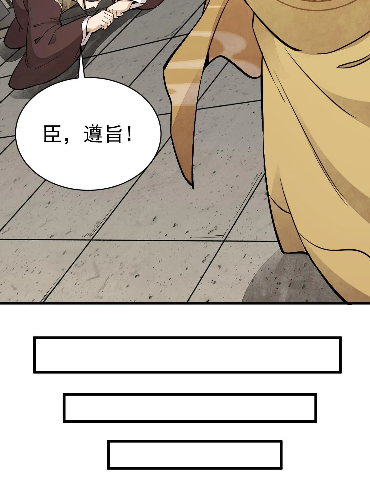 第148话 第50页
