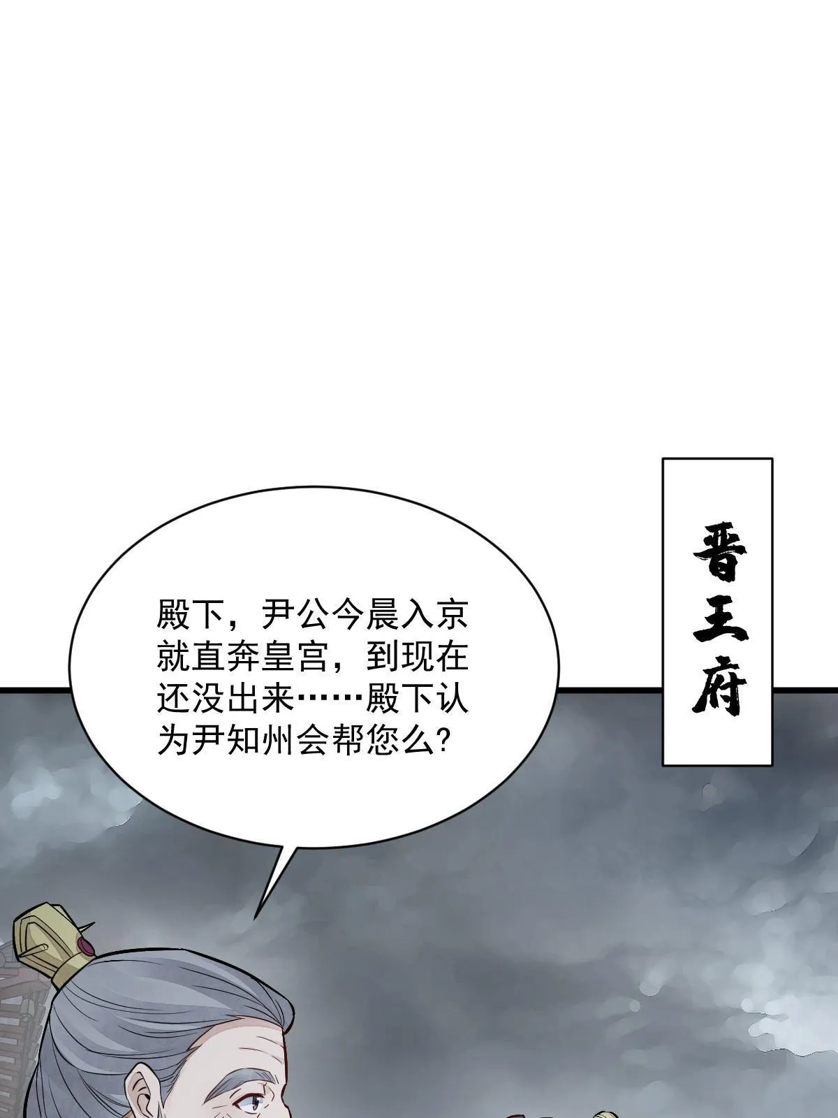 第148话 第51页