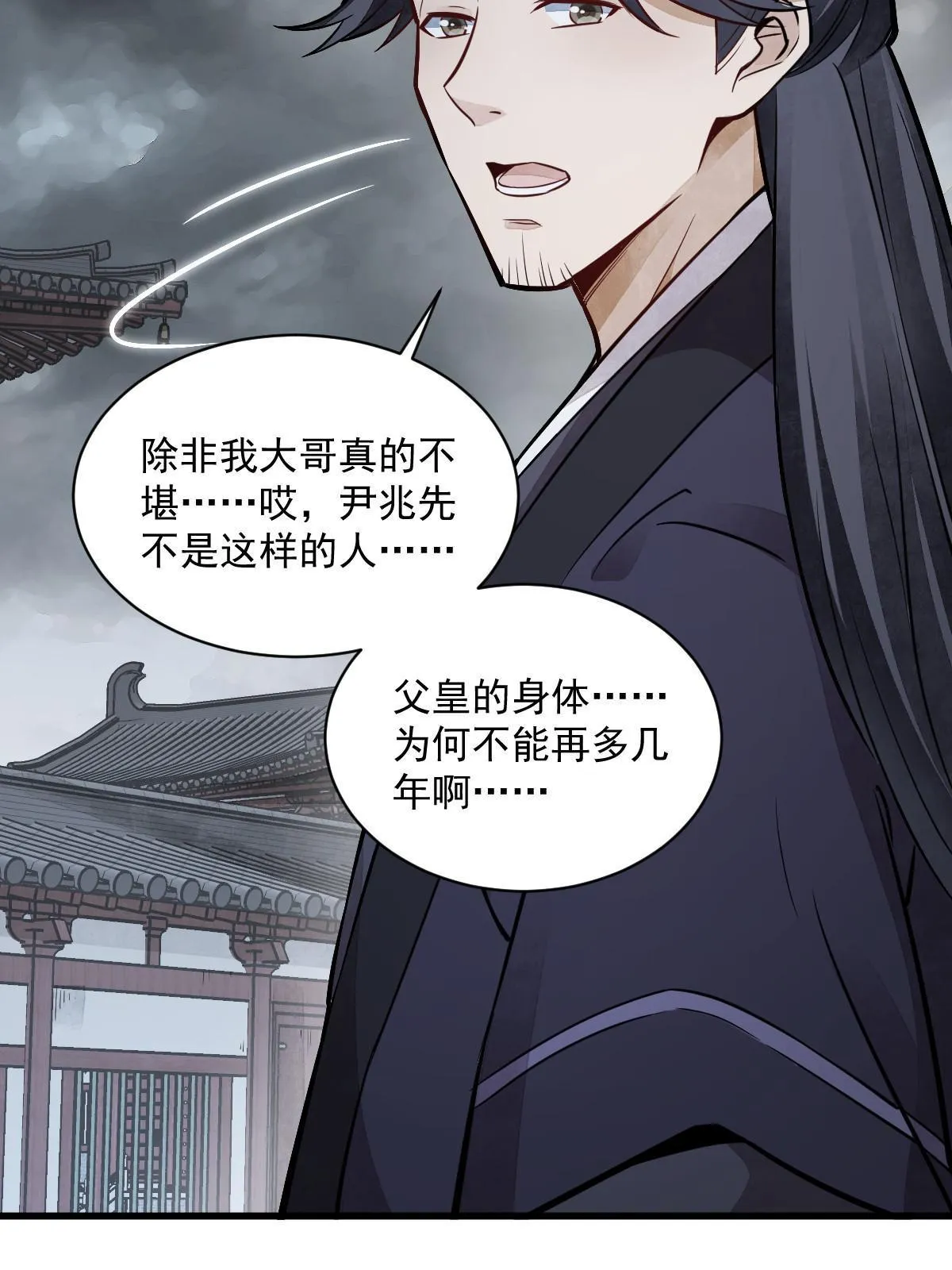 第148话 第53页