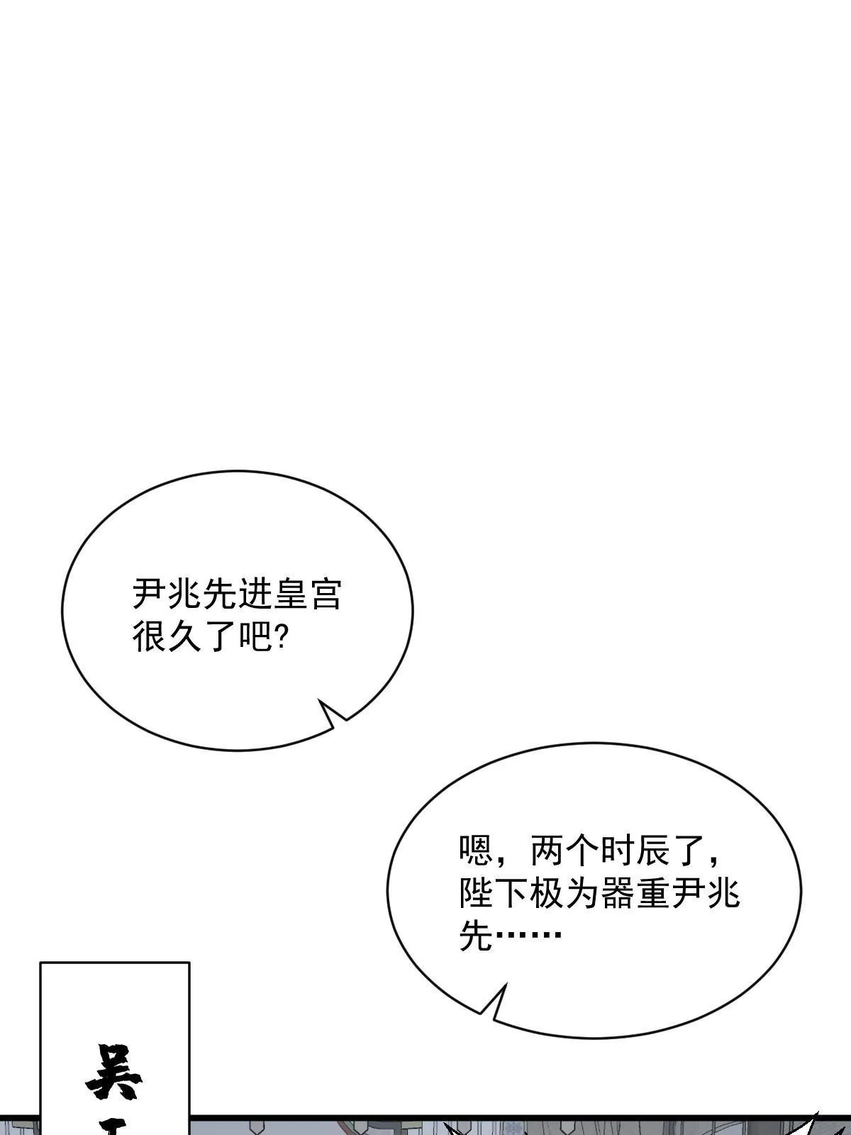 第148话 第54页