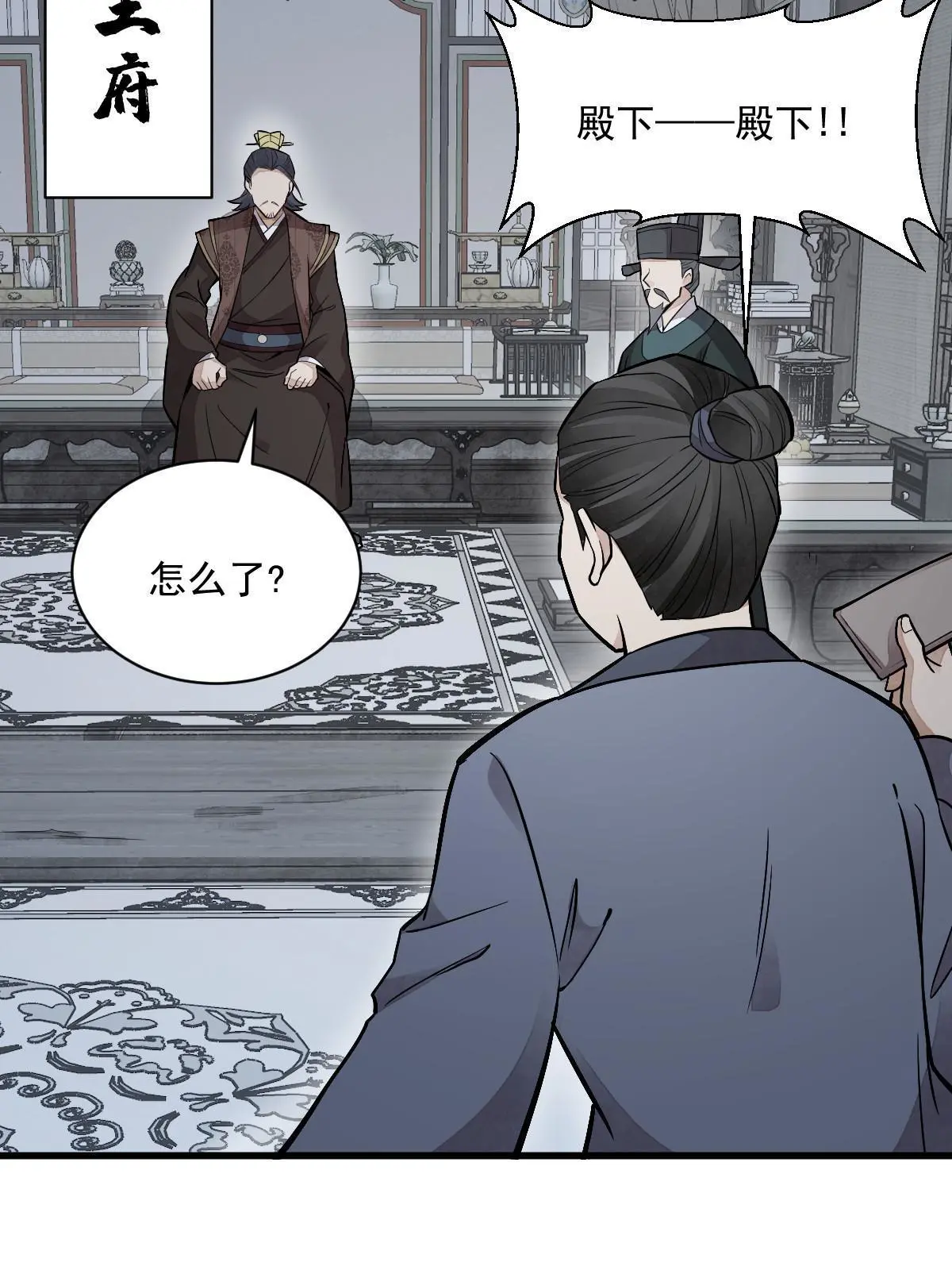 第148话 第55页