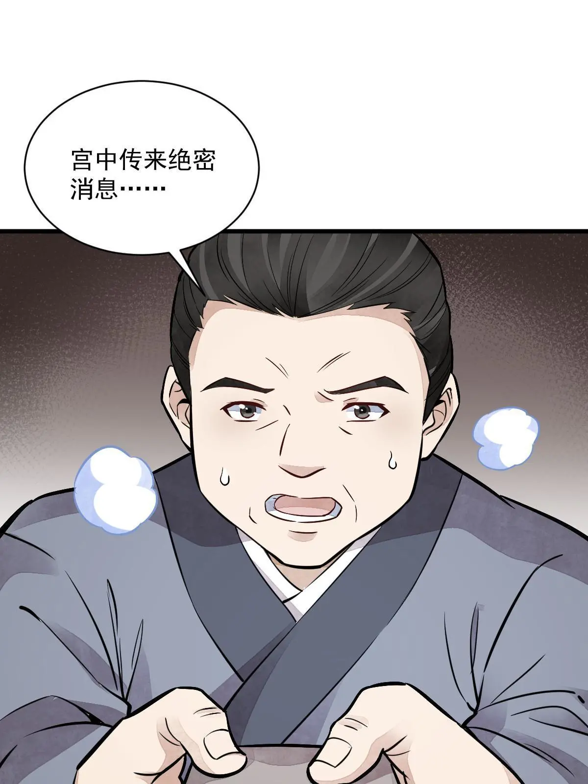 第148话 第56页