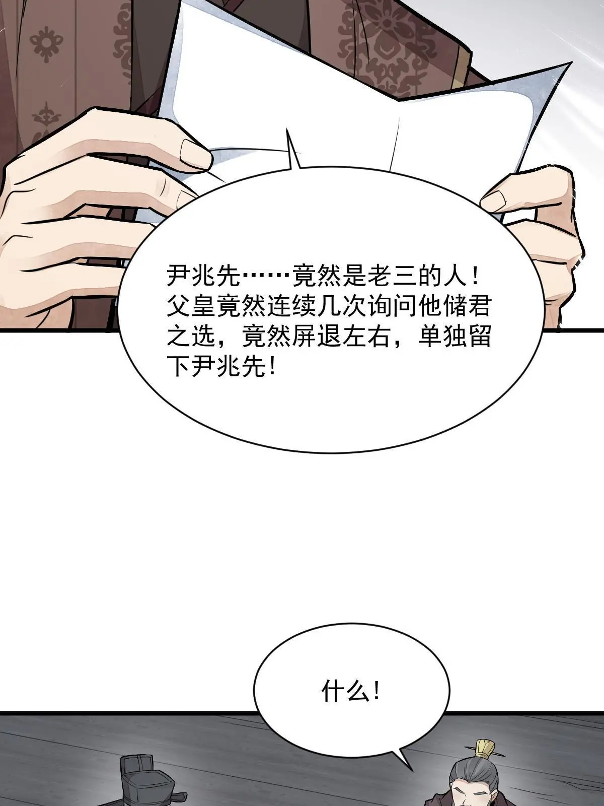 第148话 第58页