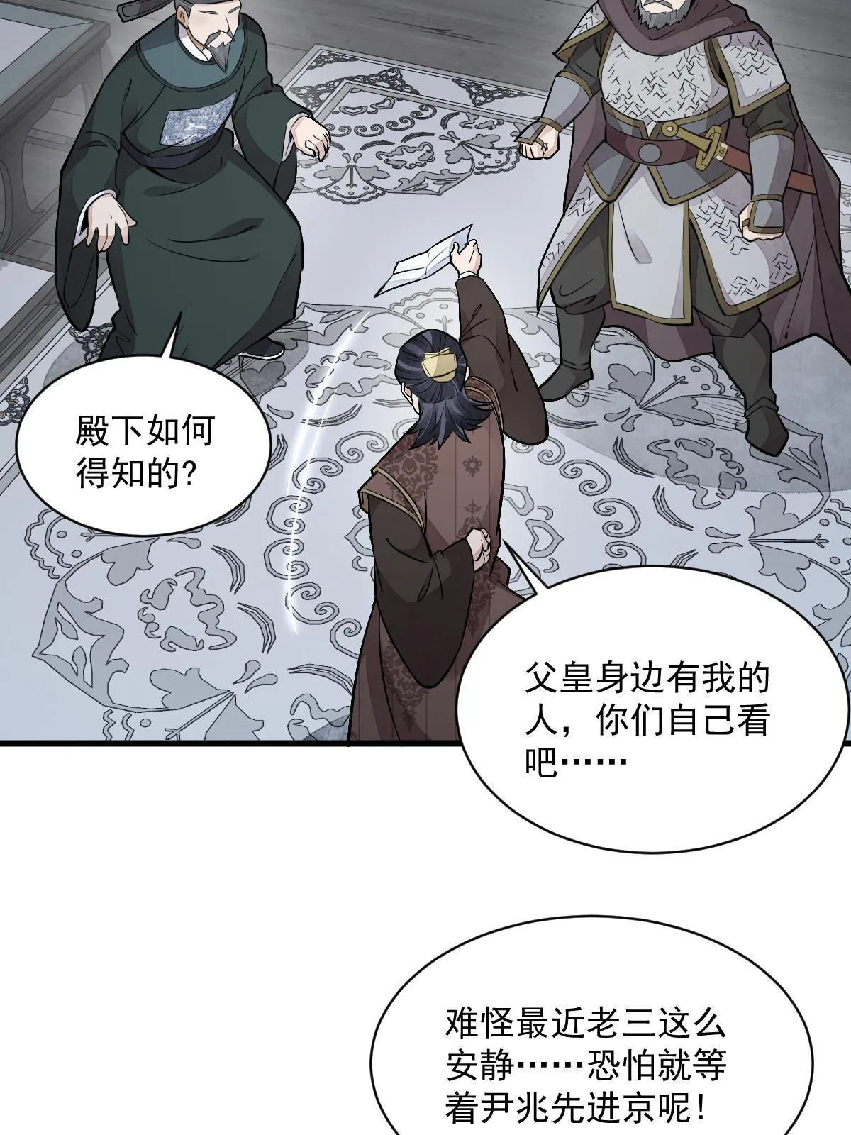 第148话 第59页
