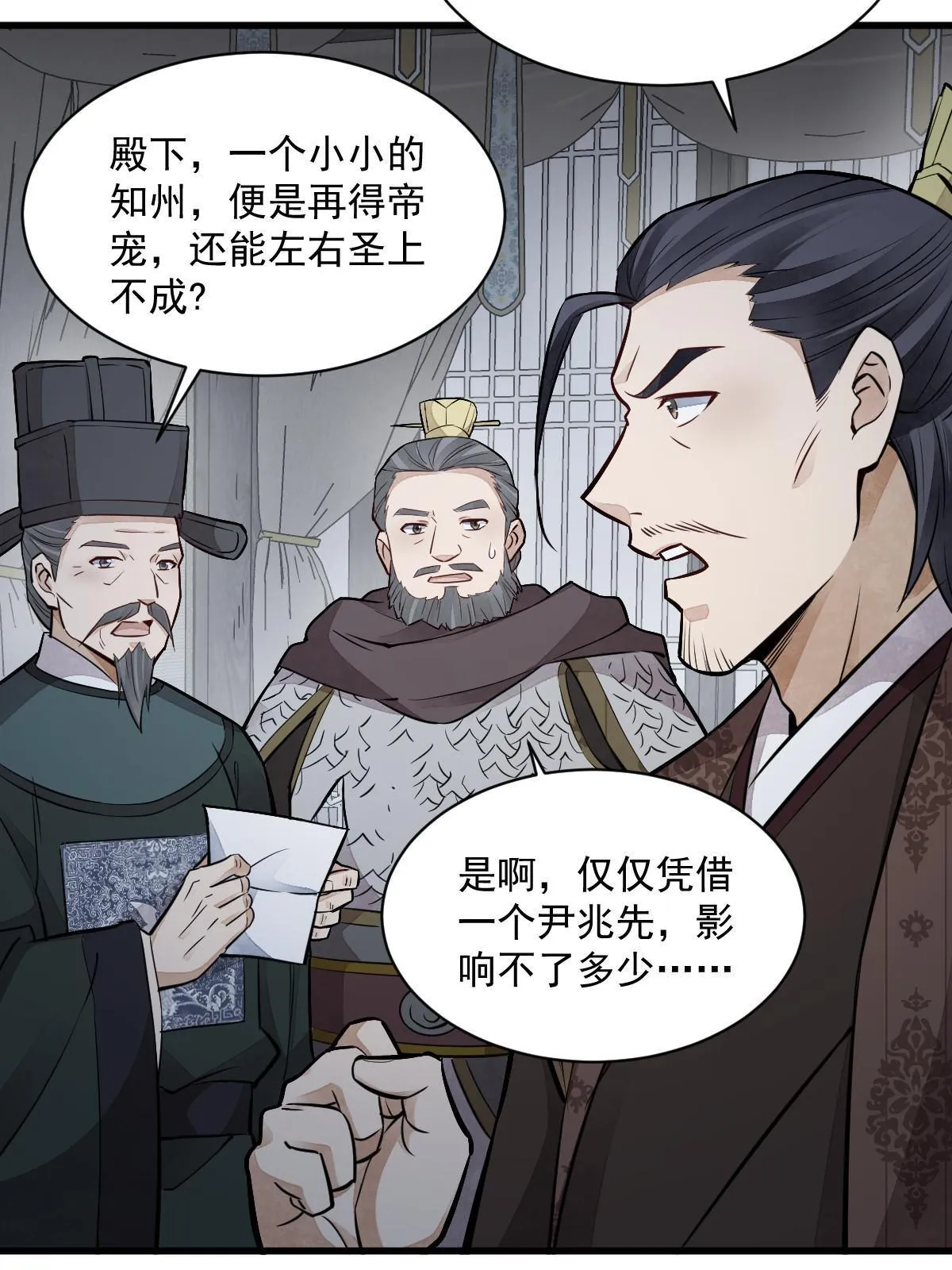 第148话 第60页