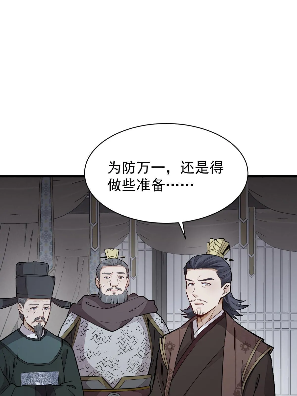 第148话 第61页