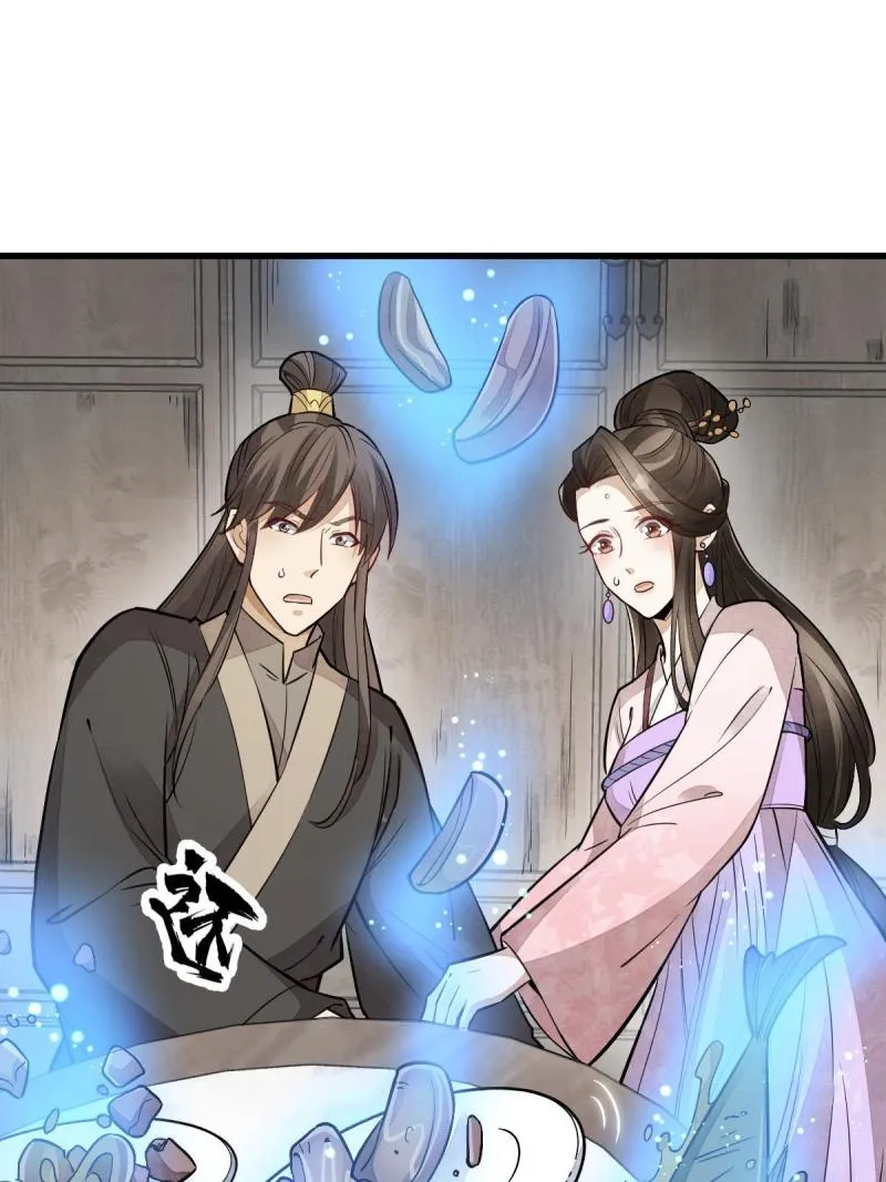 第147话 第4页
