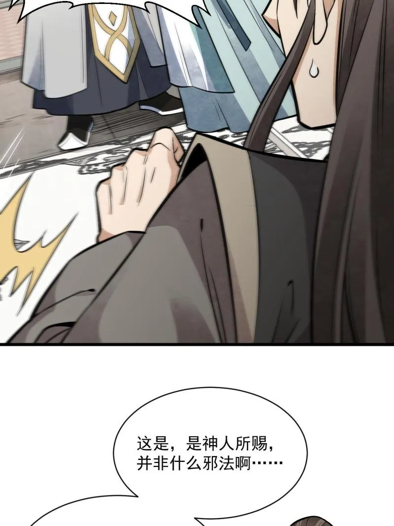 第147话 第8页