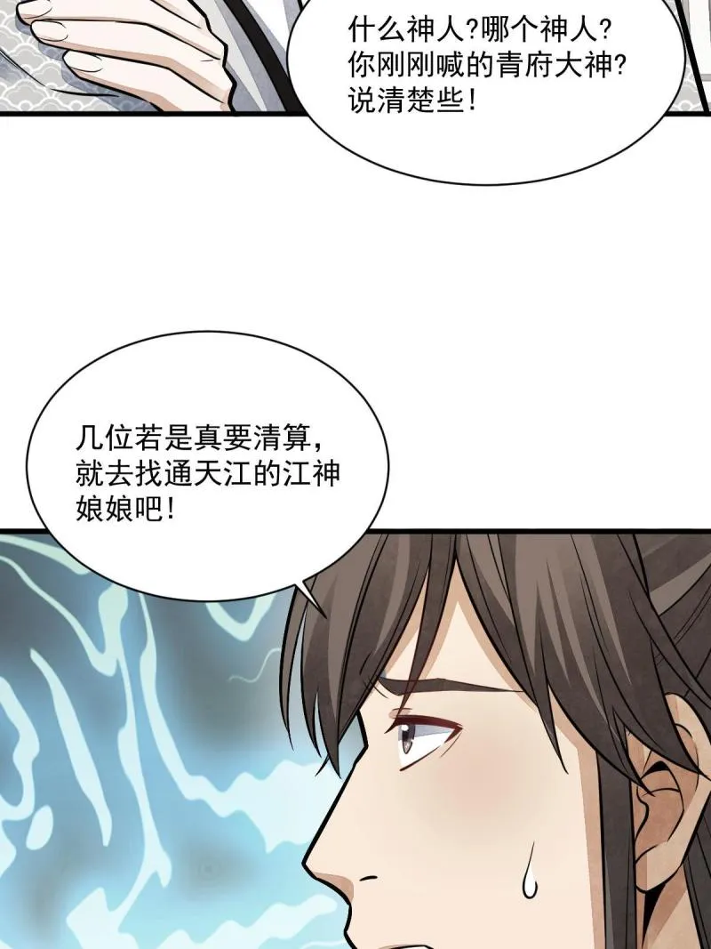 第147话 第11页