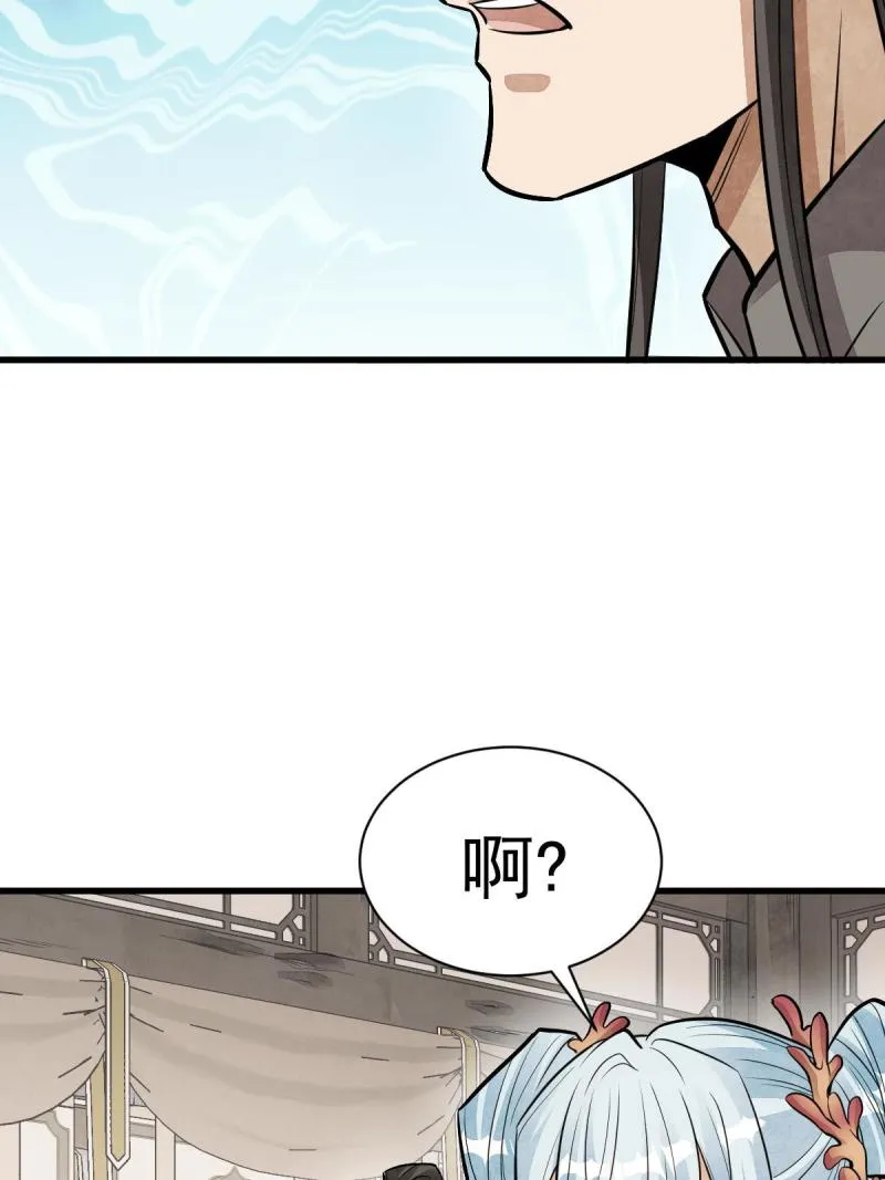 第147话 第12页