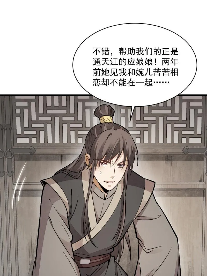 第147话 第15页