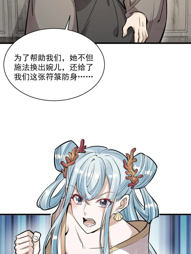 第147话 第16页
