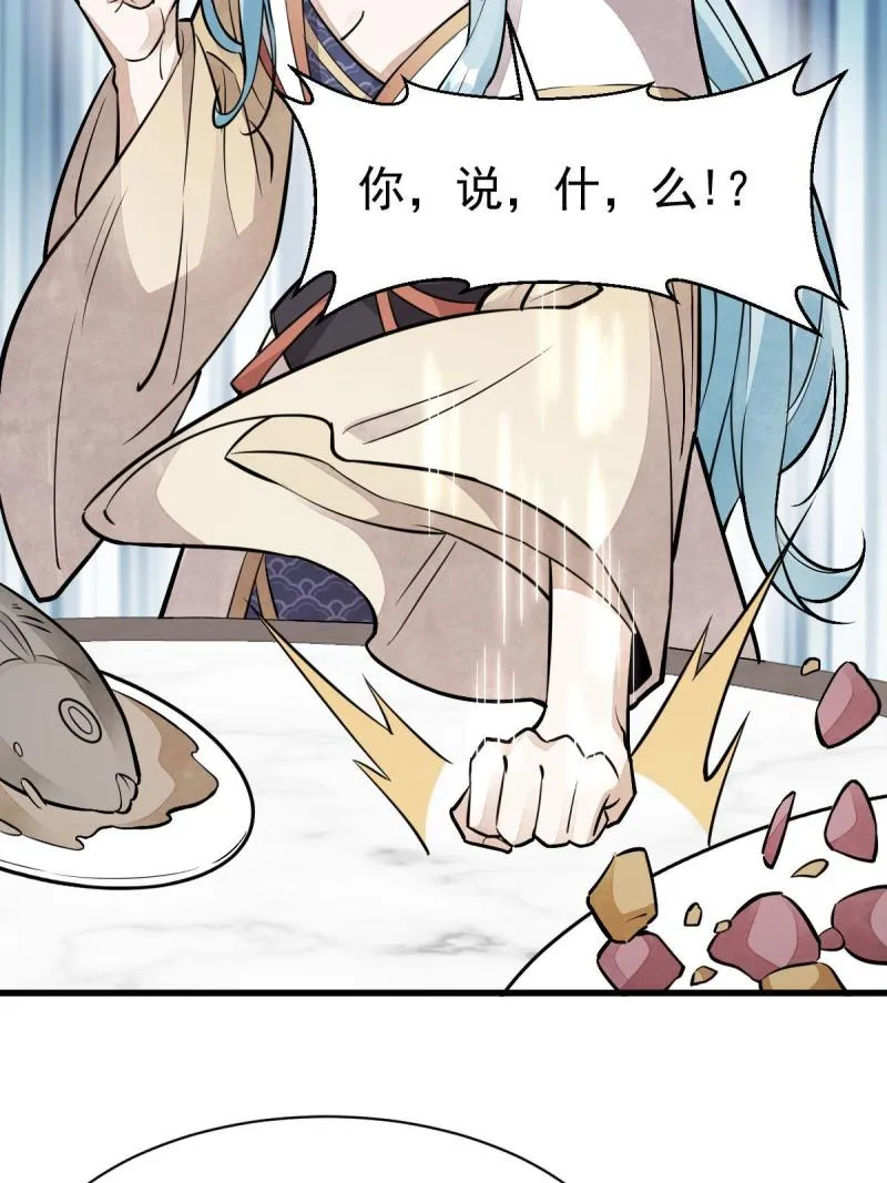 第147话 第17页