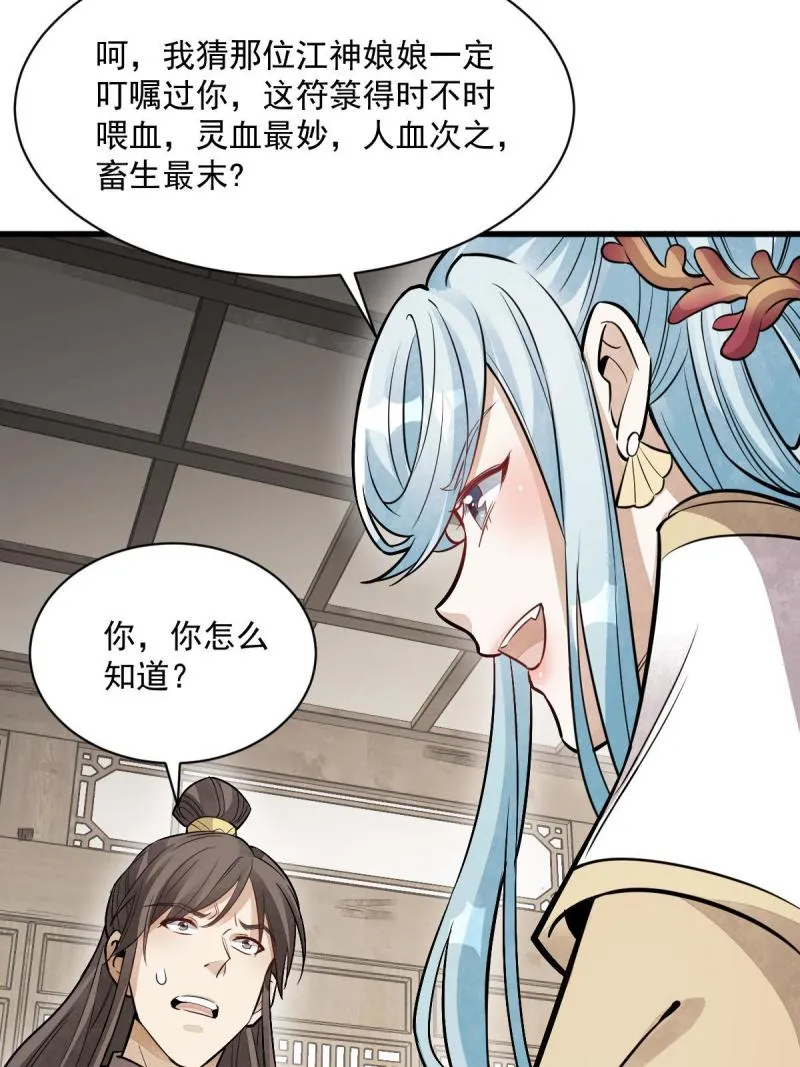 第147话 第18页