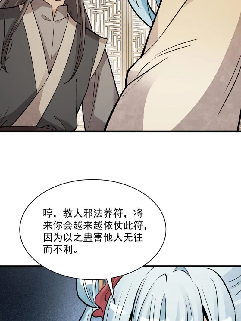 第147话 第19页