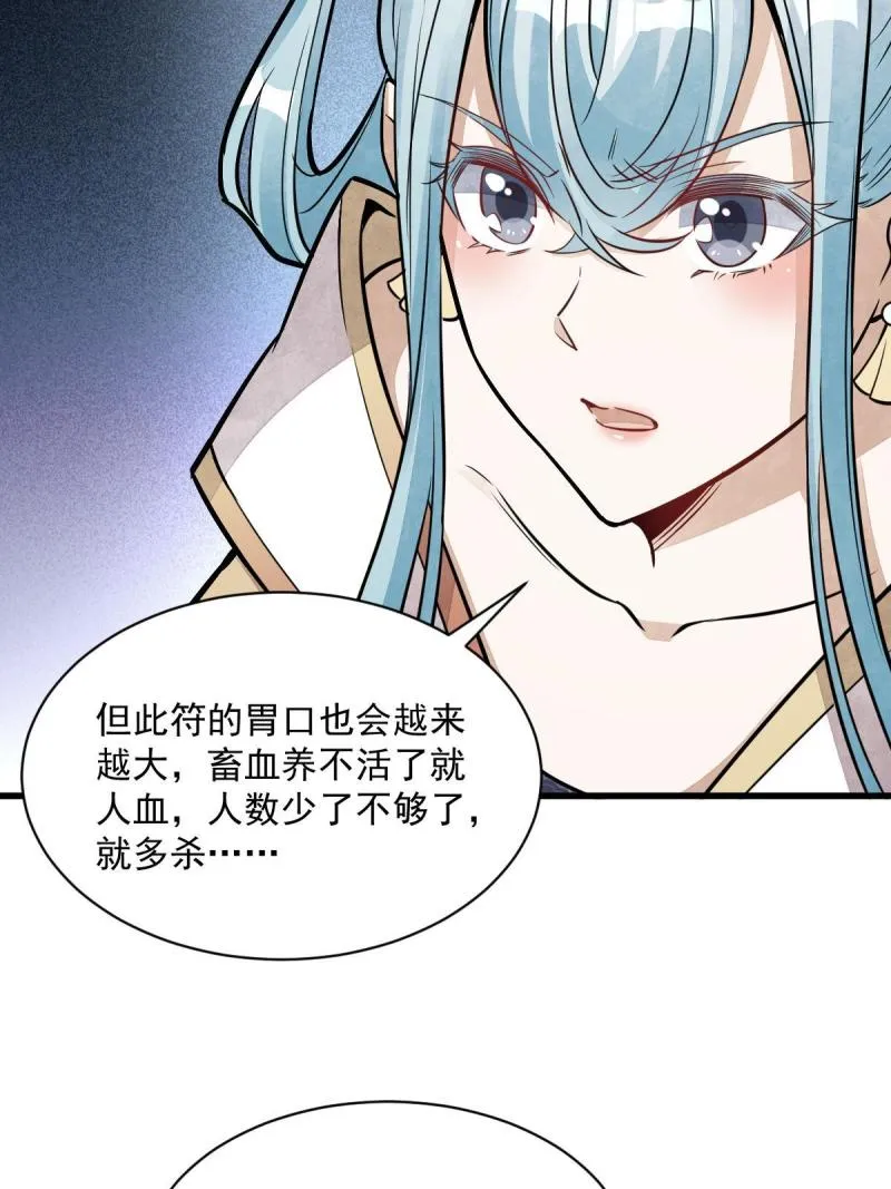第147话 第20页