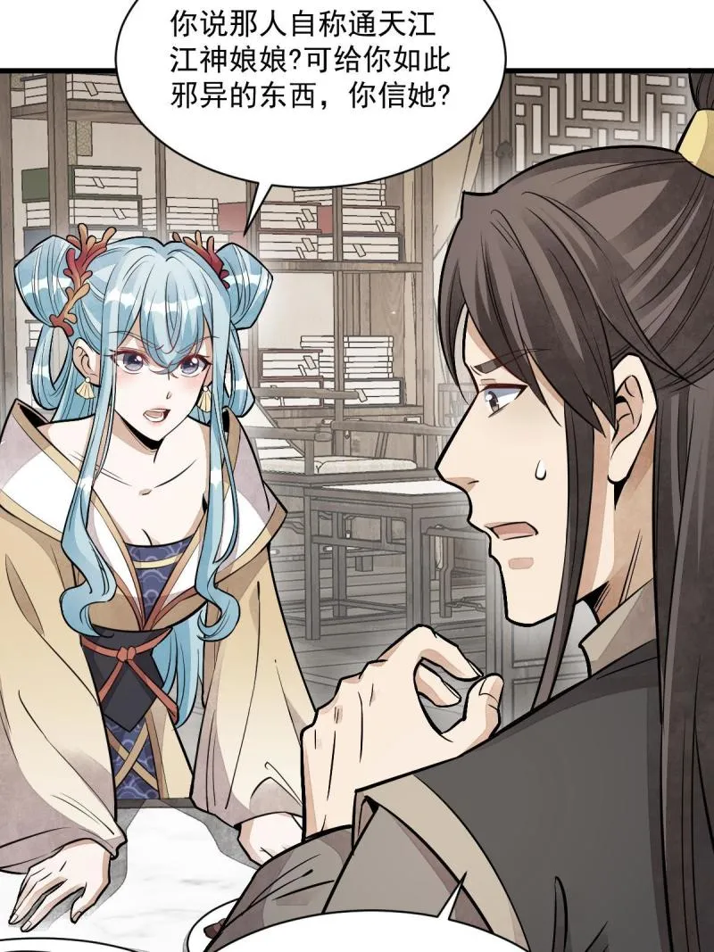 第147话 第21页